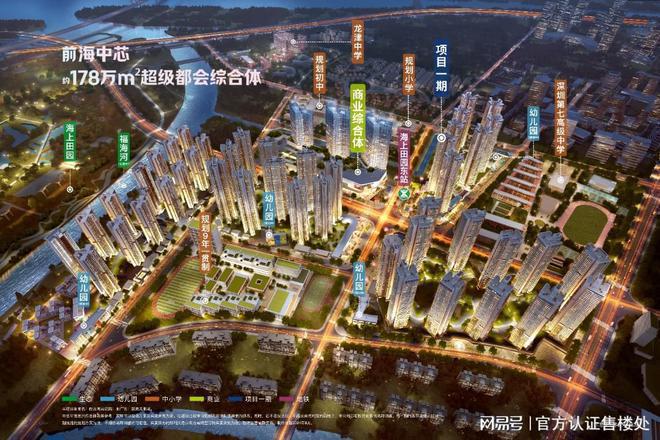 潜力区域优势：位于大前海会展海洋城板块pg电子试玩入口深圳卓越前海未来城投资(图10)