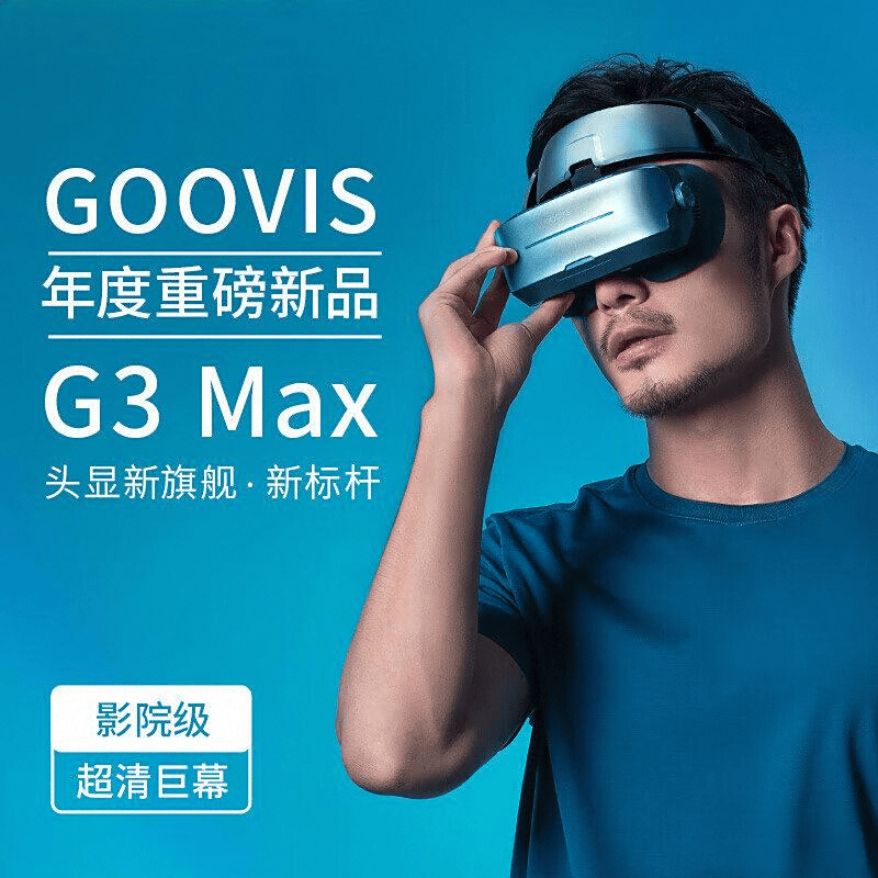 机推荐：2025年6款爆品测评pg电子试玩平台酷睿视VR一体(图2)