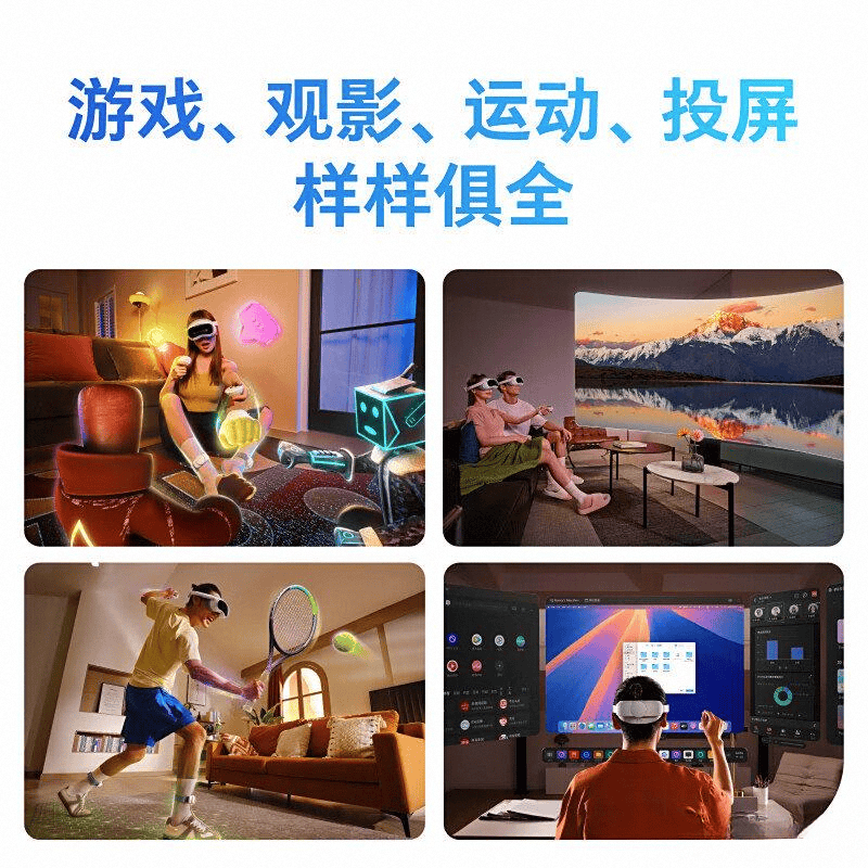 体机品牌：引领虚拟现实体验的创新之选pg电子试玩入口十大公认最好的VR一(图7)